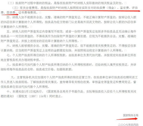 淺析國內拍賣業務分類、企業資質與市場現狀